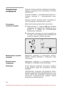 Страница 15
