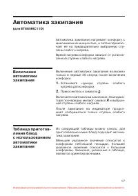 Страница 18