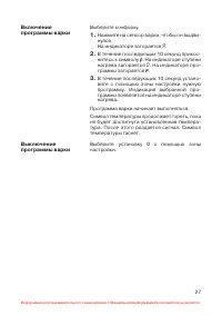 Страница 28