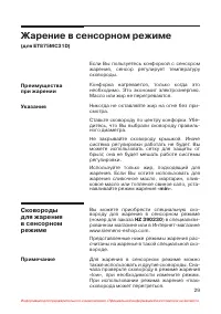 Страница 30