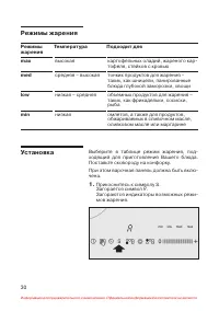 Страница 31