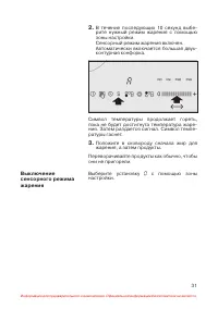Страница 32