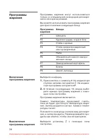 Страница 35