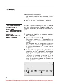 Страница 37