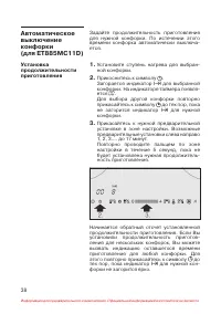 Страница 39