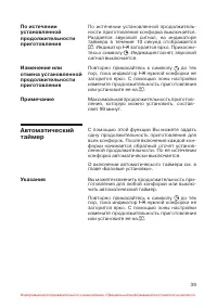 Страница 40