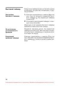 Страница 41