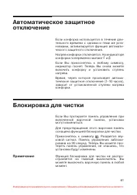 Страница 42