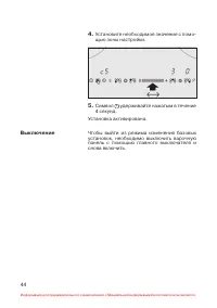 Страница 45