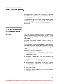 Страница 46