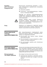 Страница 47