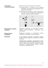 Страница 12
