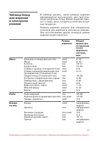 Страница 18