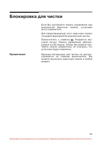 Страница 26