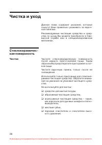 Страница 29