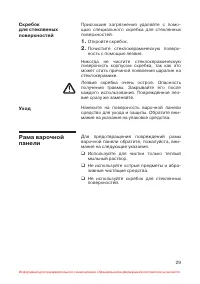 Страница 30