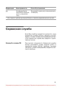 Страница 32