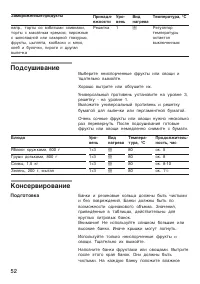 Страница 52