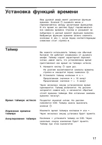 Страница 17