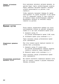 Страница 22