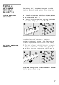 Страница 27