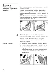 Страница 28