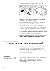 Страница 30