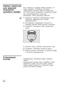 Страница 32