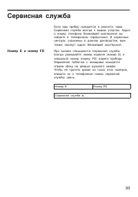 Страница 33