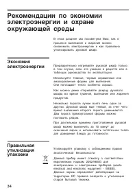 Страница 34