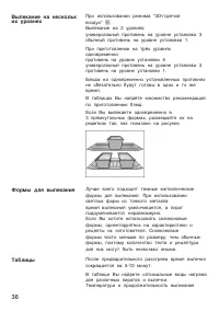 Страница 36
