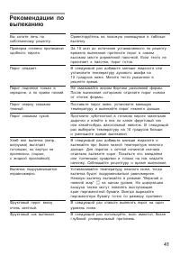 Страница 41
