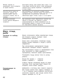 Страница 42
