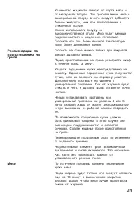 Страница 43