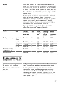 Страница 47