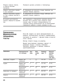 Страница 48