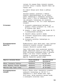 Страница 53