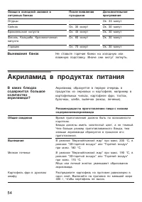 Страница 54