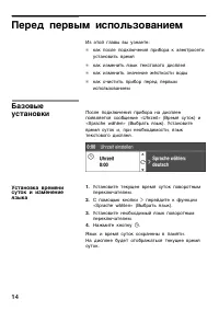 Страница 14