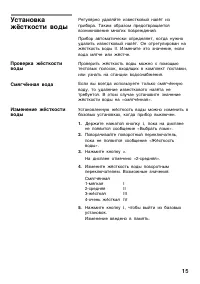 Страница 15
