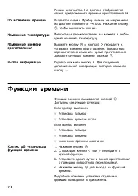 Страница 20