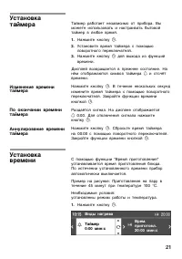 Страница 21