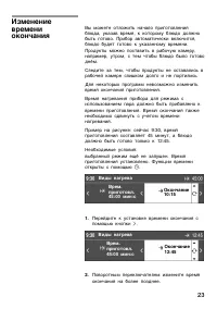 Страница 23