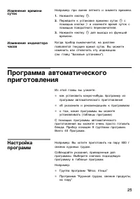 Страница 25