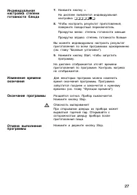 Страница 27