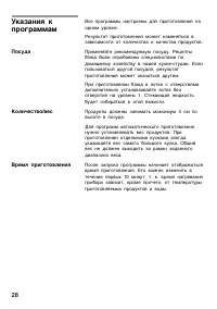 Страница 28