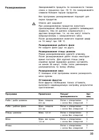 Страница 33