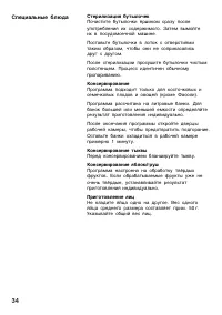 Страница 34