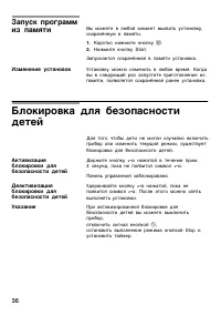 Страница 36