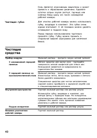 Страница 40